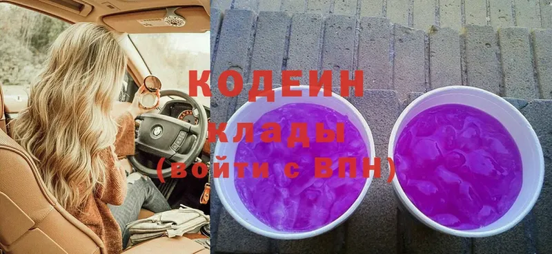 Кодеиновый сироп Lean напиток Lean (лин)  Ковылкино 