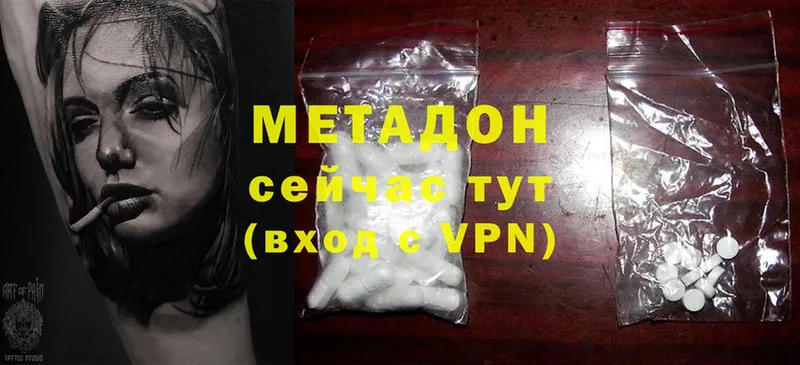 цена   Ковылкино  МЕТАДОН methadone 